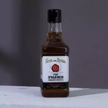 Гель для душа, 250 мл, аромат пряного виски, чистое счастье