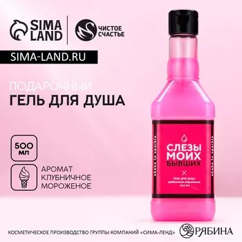 Гель для душа виски