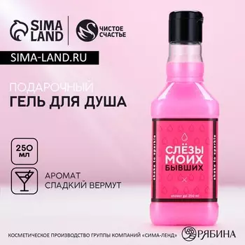 Гель для душа виски