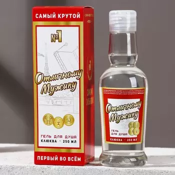 Гель для душа водка