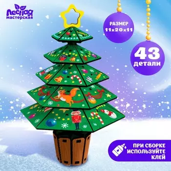 Конструктор на новый год