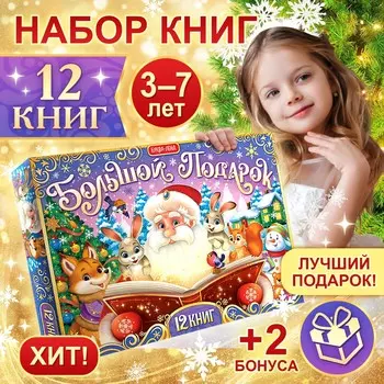 Подарок на новый год для детей