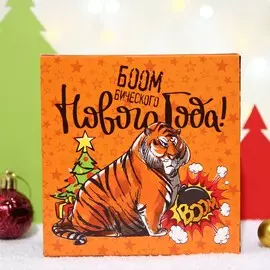 Новогодний набор бомбочек для ванн