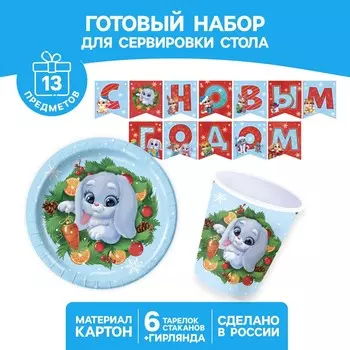 Новогодний набор бумажной посуды одноразовый игристого праздника!», на новый год