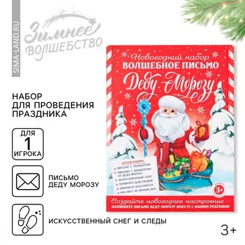 Новогодний набор для проведения праздника