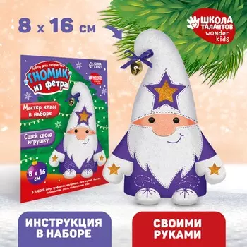 Игрушка из фетра своими руками на новый год