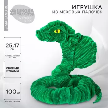 Игрушка из меховых палочек