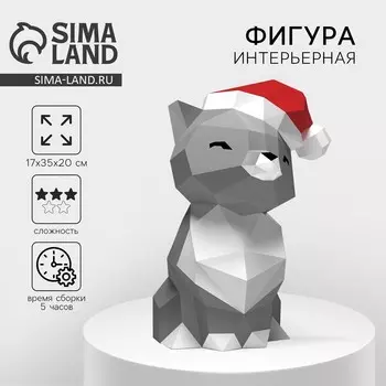Новогодний набор для создания полигональной фигуры