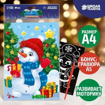 Набор для творчества