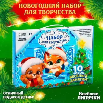 Подарочный набор для творчества