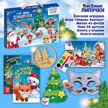Новогодний подарок. набор для творчества