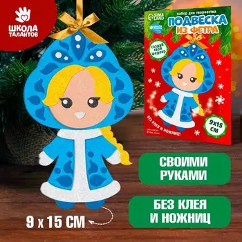 Ёлочная подвеска из фетра своими руками на новый год