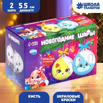 Ёлочные шары под раскраску