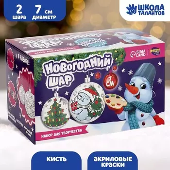 Ёлочные шары под раскраску на новый год