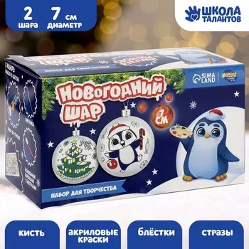 Ёлочные шары под раскраску на новый год