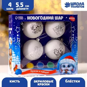 Ёлочные шары под раскраску на новый год