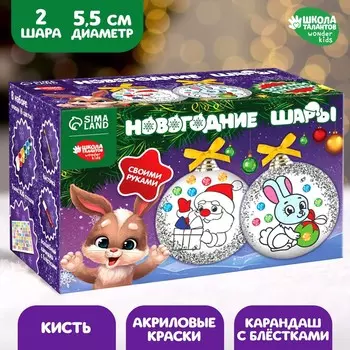 Ёлочные шары под раскраску на новый год