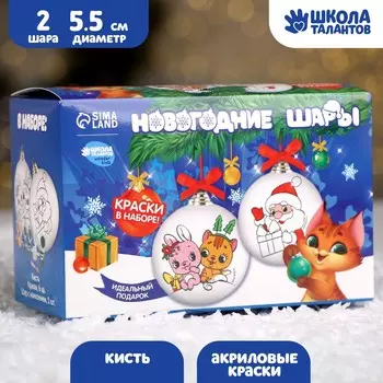 Ёлочные шары под раскраску на новый год