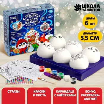 Ёлочные шары под раскраску на новый год