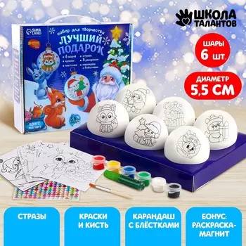 Ёлочные шары под раскраску на новый год