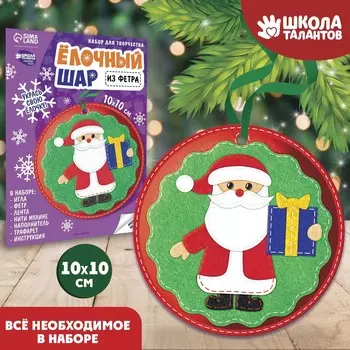 Ёлочный шар своими руками на новый год