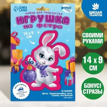 Игрушка из фетра своими руками на новый год