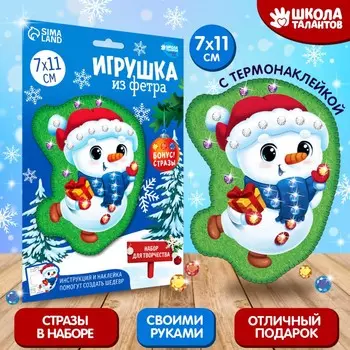 Игрушка из фетра своими руками на новый год