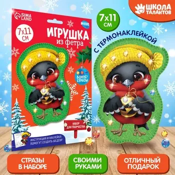 Игрушка из фетра своими руками на новый год