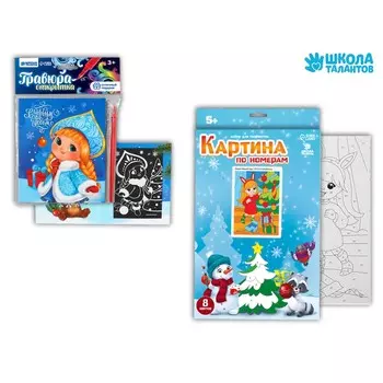 Картина по номерам и гравюра-открытка на новый год