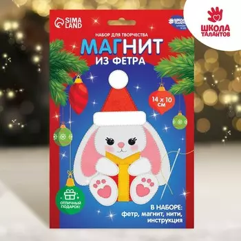 Магнит своими руками на новый год