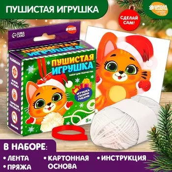 Пушистая игрушка своими руками на новый год