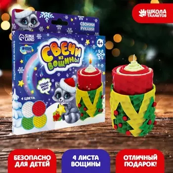 Новогодний набор для творчества. свечи из вощины