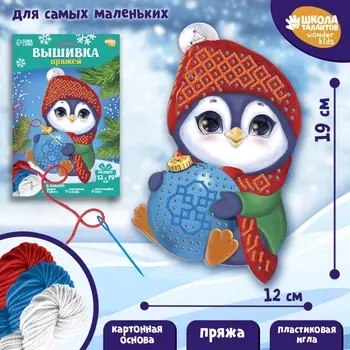 Вышивка пряжей на новый год