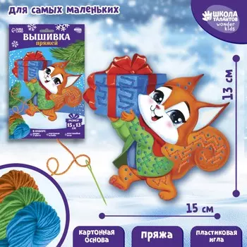 Вышивка пряжей на новый год