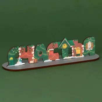 Новогодний настольный декор