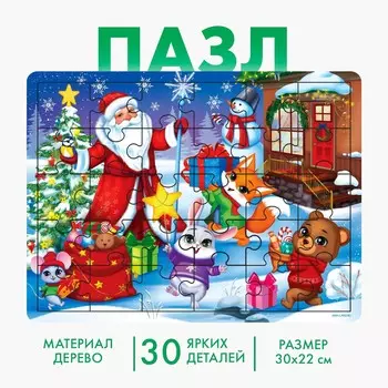 Деревянный пазл большой