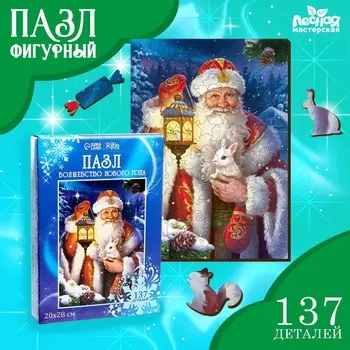 Пазл фигурный