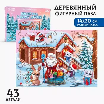 Деревянный пазл фигурный