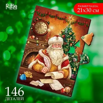 Новогодний пазл фигурный