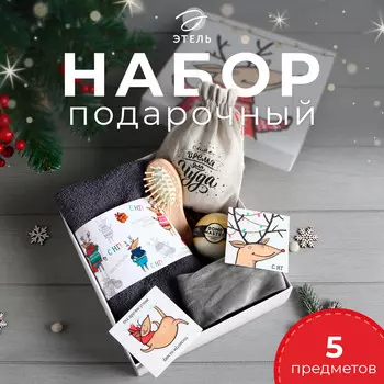 Новогодний подарочный набор