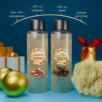 Новогодний подарочный набор косметики