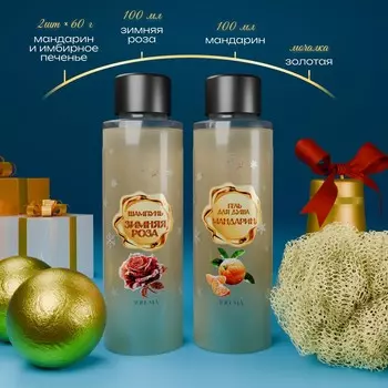 Новогодний подарочный набор косметики