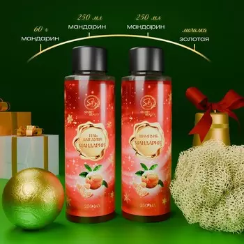 Новогодний подарочный набор косметики