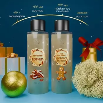 Новогодний подарочный набор косметики