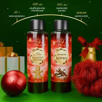 Новогодний подарочный набор косметики