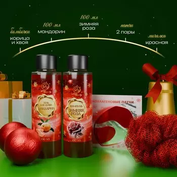 Новогодний подарочный набор косметики