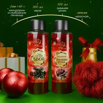 Новогодний подарочный набор косметики