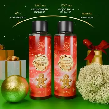 Новогодний подарочный набор косметики