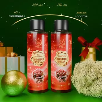 Новогодний подарочный набор косметики