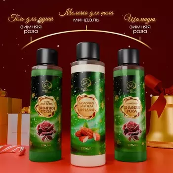 Новогодний подарочный набор косметики